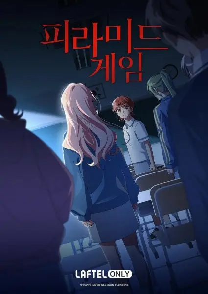 Игра в пирамиду