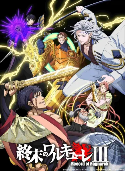 Повесть о конце света 3 сезон